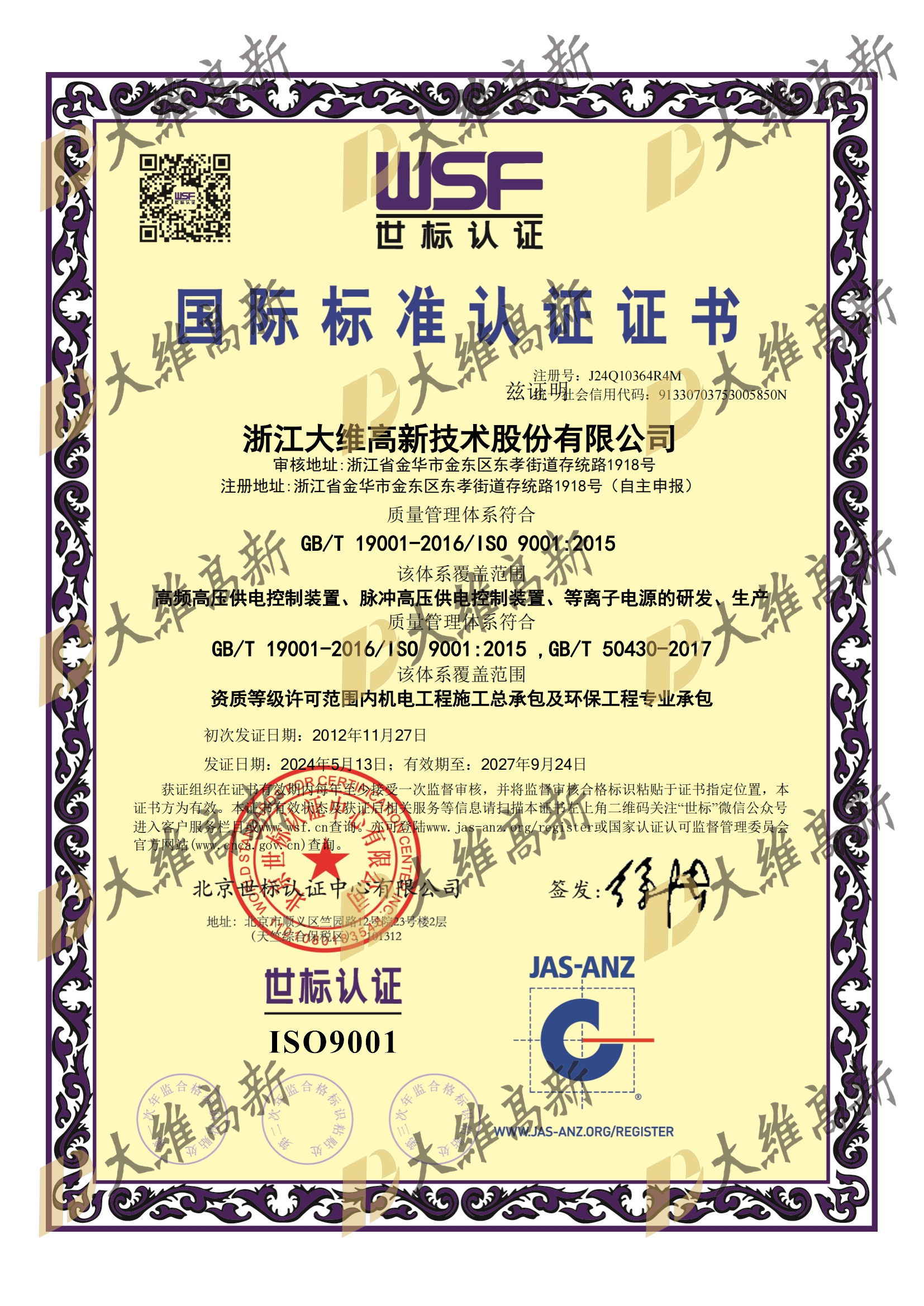 ISO9001質(zhì)量管理(lǐ)體(tǐ)系