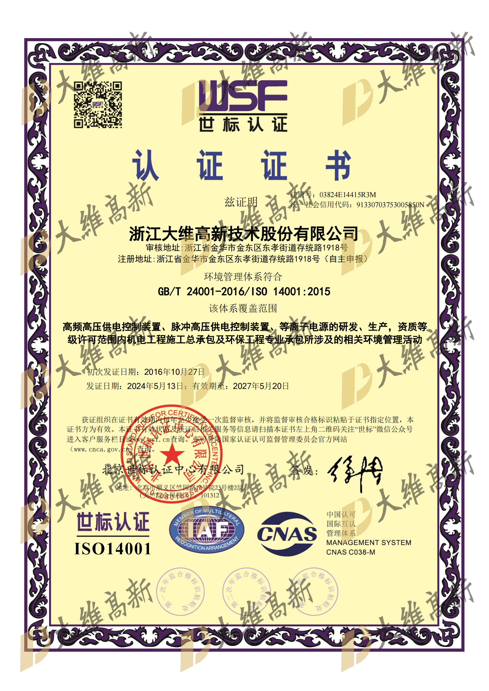 ISO14001環境管理(lǐ)體(tǐ)系