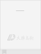 大維高新(xīn)
