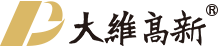 大維高新(xīn)