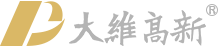 大維高新(xīn)